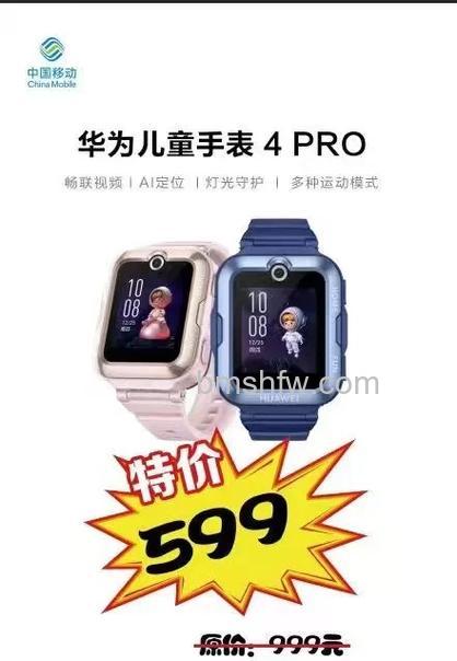 华为儿童手表4Pro可以发短信吗?收发短信功能详解