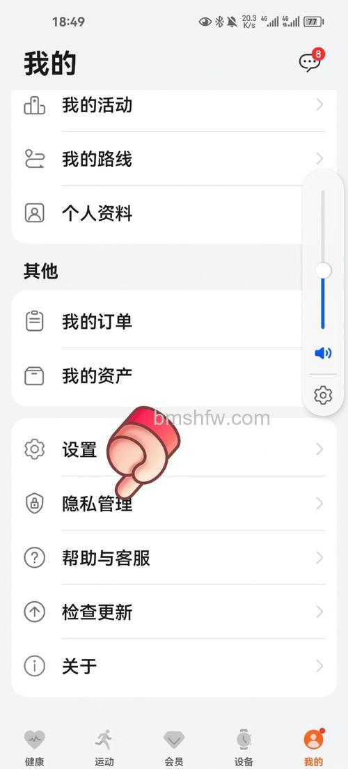 Keep智能手环B2怎么修改自动生成记录距离？设置方法