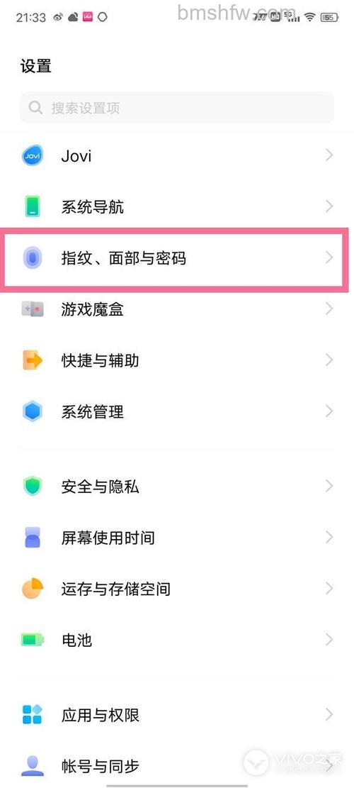vivo X100 Pro怎么设置应用加密?详细方法教程