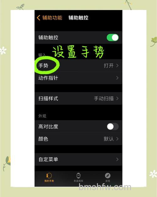 Apple Watch Series 7单手辅助触控怎么打开？设置方法详解