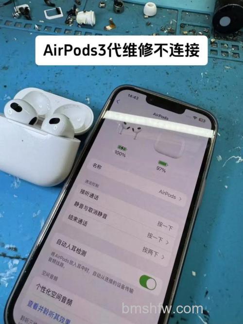 AirPods 3切换降噪没提示音了？原因与解决方法