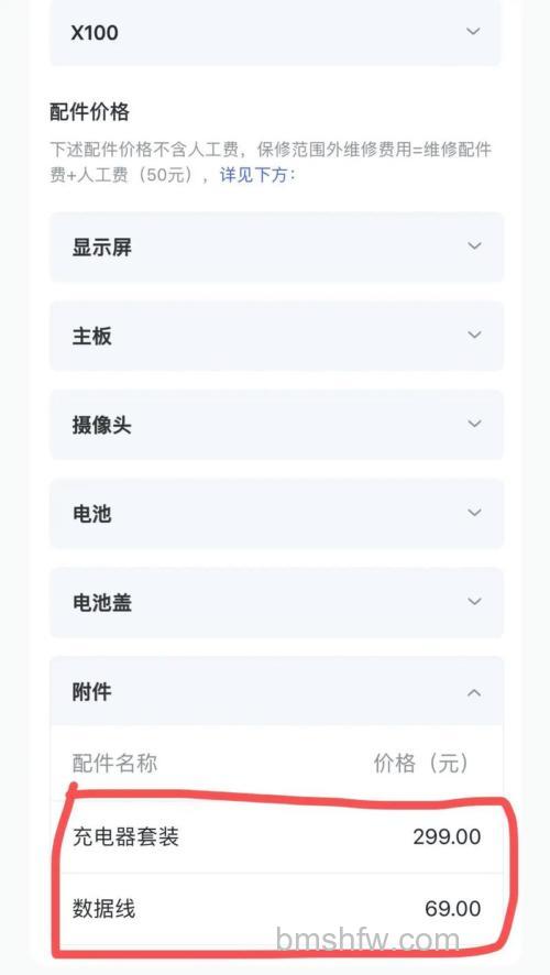 vivo X100 Pro快充多少瓦?快充介绍详解