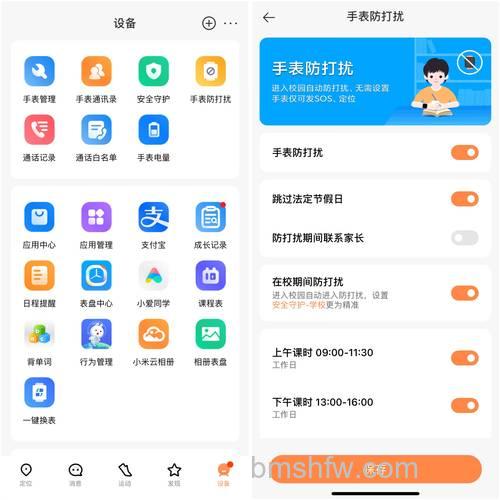 红米手表怎么调整时间？调整时间方法