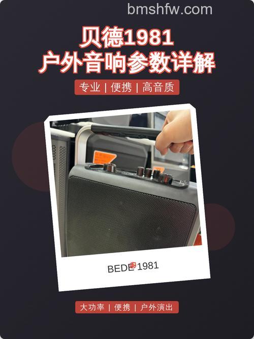 户外音响设备选购指南:什么是户外音响?怎么挑选?