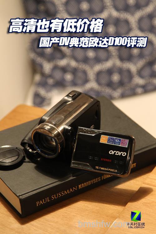 欧达D100价格与详细评测