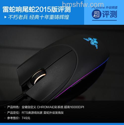 响尾蛇鼠标怎么样?多款热门型号详细介绍
