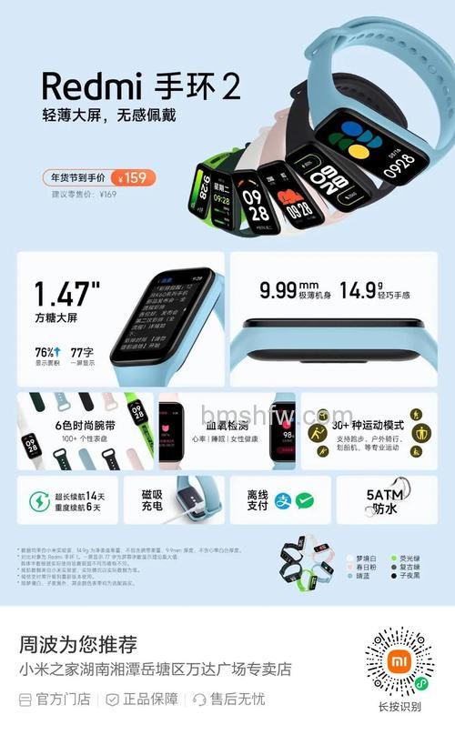 小米手表Color2怎么测血氧？血氧饱和度测量方法