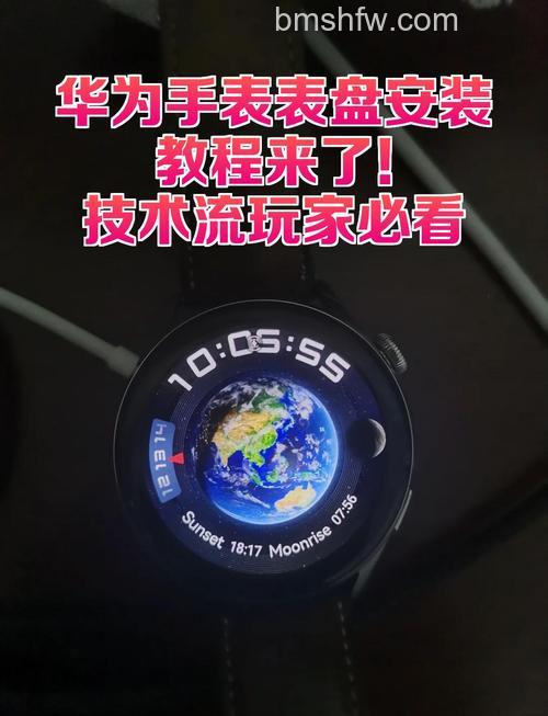 华为Watch 3怎样更改表盘样式?技巧方法详解
