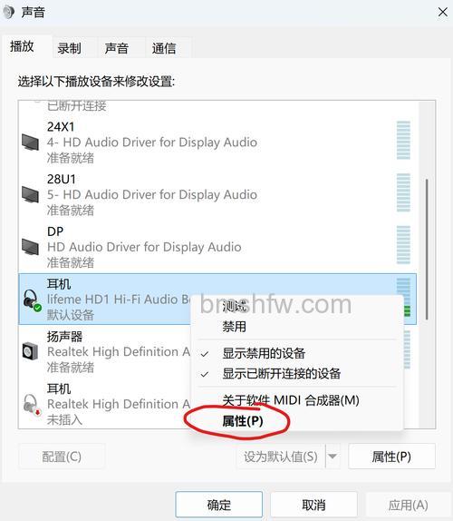 电脑耳机左右声音不一样大怎么办?一边声音很小解决方法