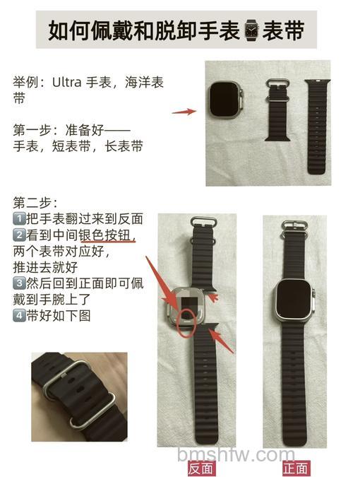 AppleWatch Series7怎么更换表带？详细步骤教程