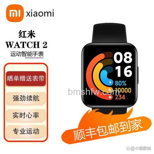 红米Watch2什么时候上市？发布时间与升级亮点