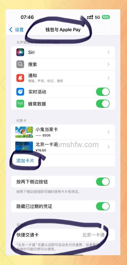 Apple Watch Series 7如何添加交通卡及刷公交卡教程