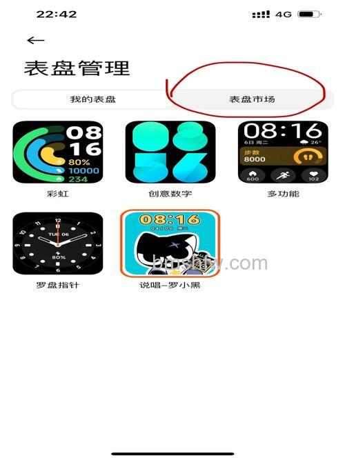 红米Watch2怎么自定义表盘?两种方法轻松设置