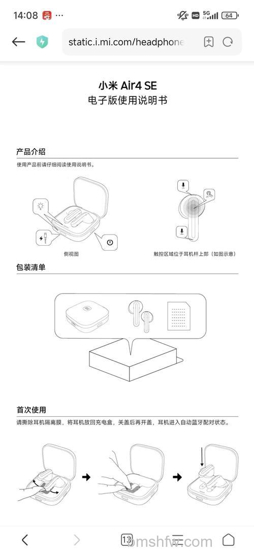 小米笔记本怎么连接蓝牙耳机？简单步骤