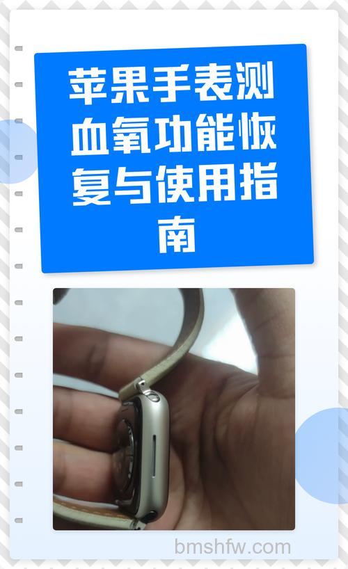 AppleWatchSeries7怎么测血氧?详细使用血氧功能步骤