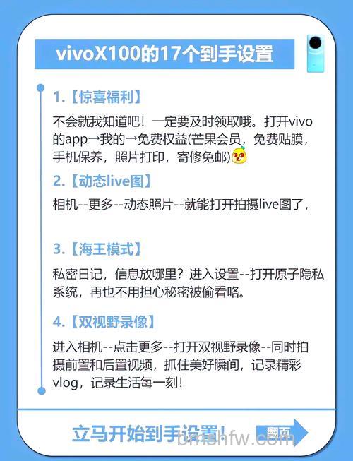 vivo X100 Pro如何设置指纹解锁?方法教程