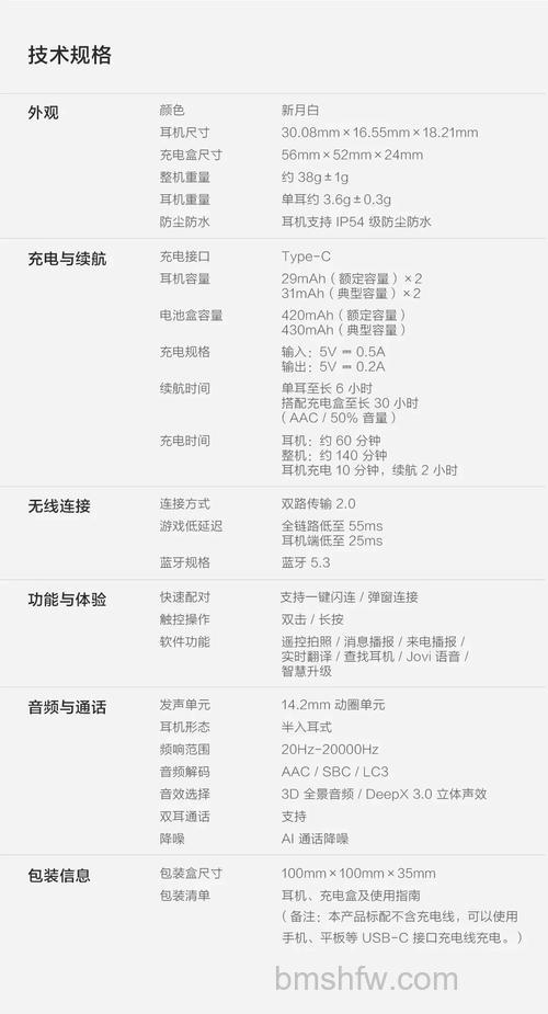 vivo TWS 2 怎么连接手机?支持苹果手机吗?