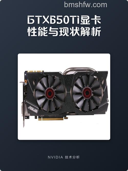 翔升GTX560 金刚版 2G D5的流处理频率是多少?全面参数解析