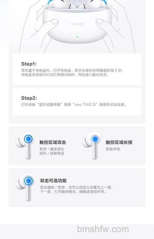 vivo TWS Earphone:音量调节与触控功能使用指南