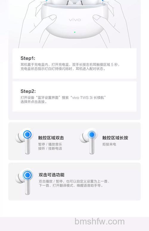vivo TWS Earphone：配对连接与适配机型指南