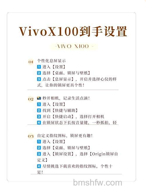 vivo X100 Pro屏幕录制功能在哪？录屏开启方法详解