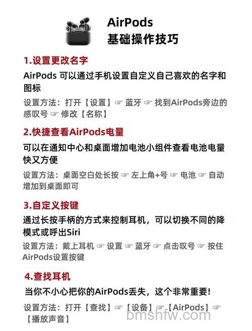 如何设置让AirPods在iPhone和其它苹果设备之间自动切换