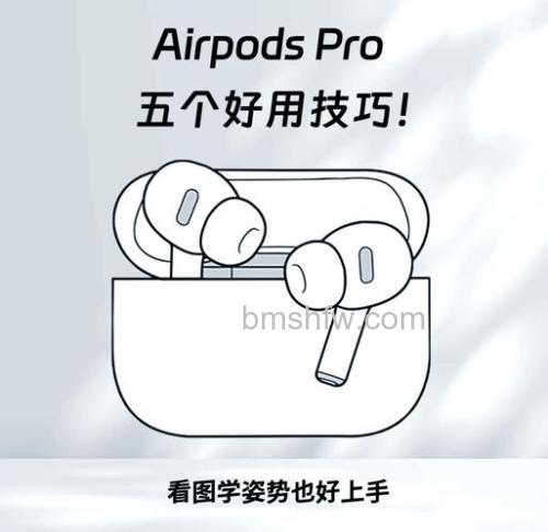 降噪耳机能保护听力？AirPods Pro降噪原理与听力影响详解
