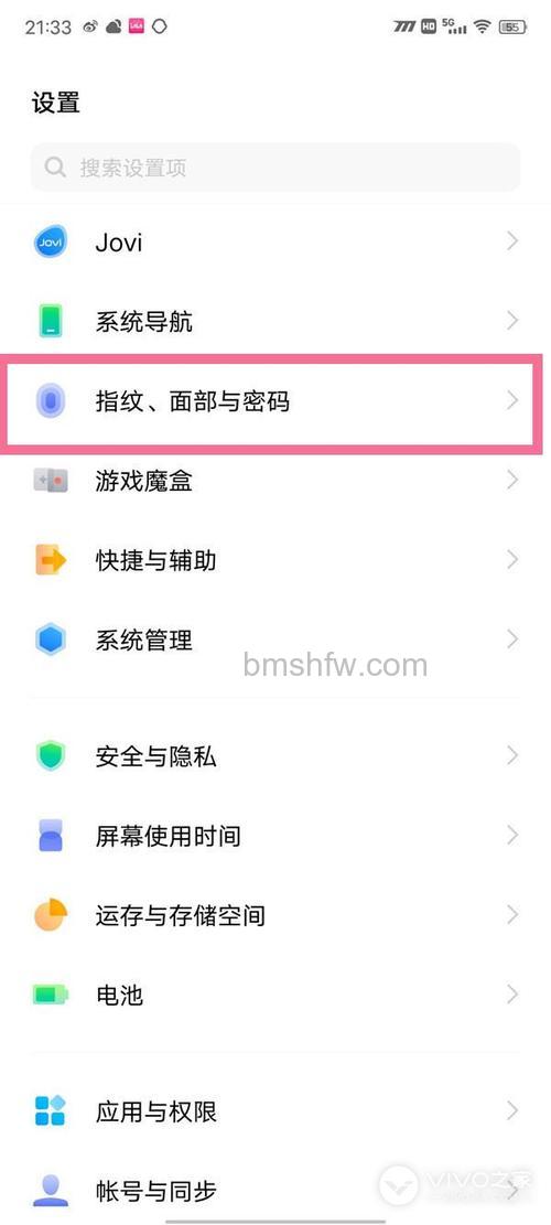 vivo X100 Pro隐藏软件图标方法教程