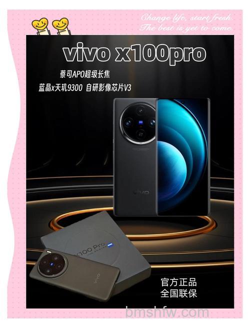 vivo X100 Pro推出哪些颜色?颜色与配置详解