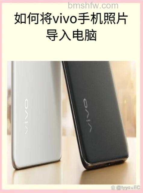 vivo Y100数据传输教程:多种方式步骤详解