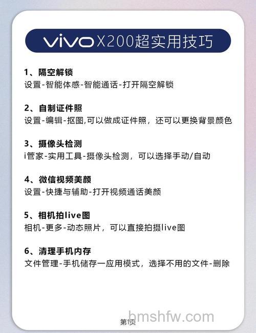 vivo X100防水怎么样?vivo X100 Pro防水等级详解