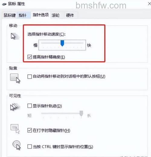电脑鼠标灵敏度调节方法:轻松调整适合你的速度