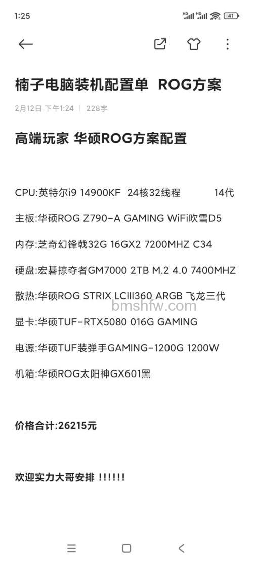 华硕笔记本怎么查看电脑型号和配置