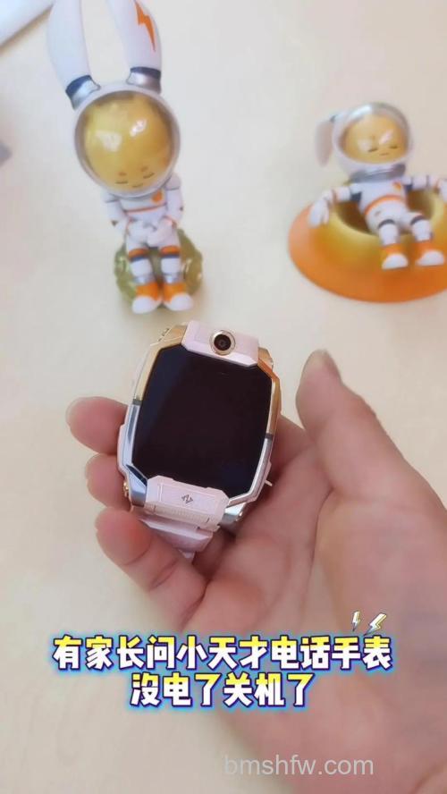小天才电话手表关机后还能定位吗？关机定位功能解答