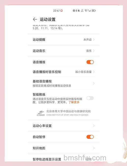 华为运动健康怎么退出登录？账号退出教程