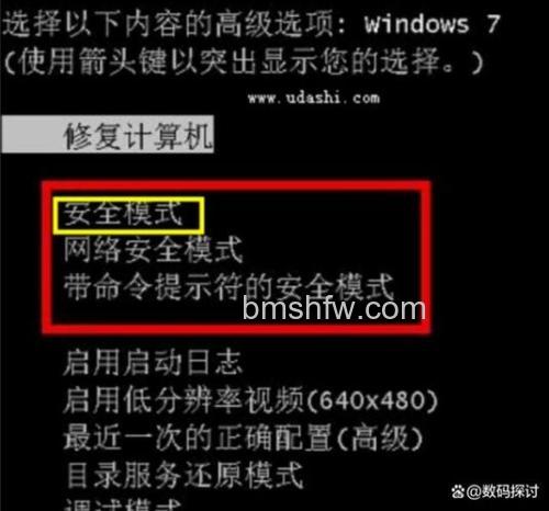 神舟笔记本怎么进入安全模式