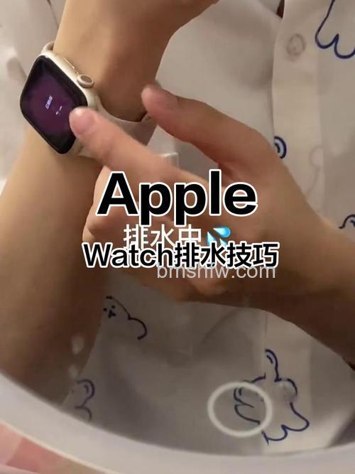 Apple Watch Series 7 如何排水：详细教程