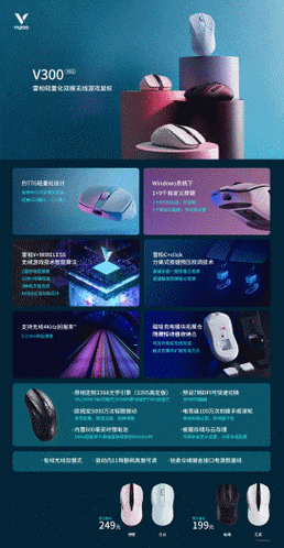 雷柏V300C鼠标如何?全面性能与外形介绍【详解】