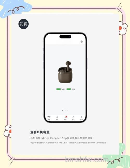漫步者蓝牙耳机怎么看电量？剩余电量查看方法