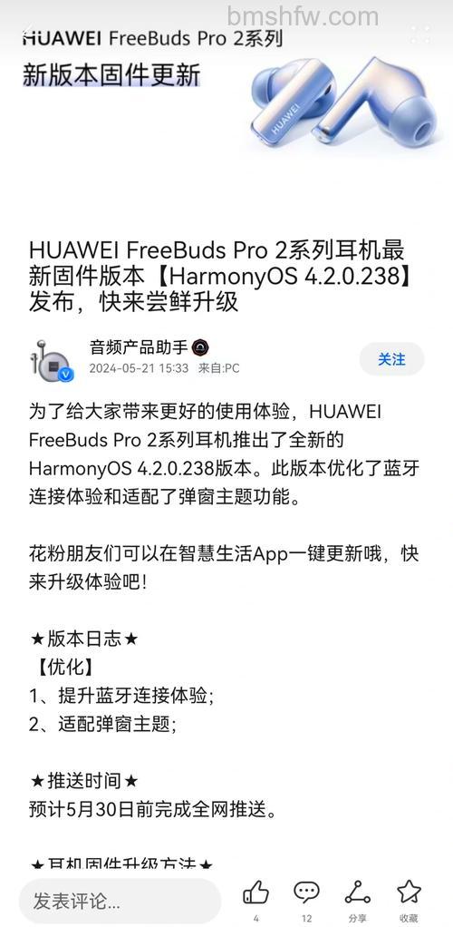 华为FreeBuds Pro怎么更新固件？固件更新步骤