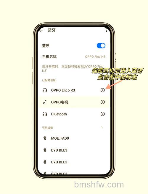 OPPO Enco Air灵动版使用教程：掌握全部操作方法