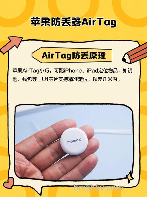 苹果AirTag有什么用?使用教程与功能详解