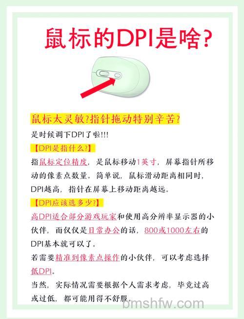 鼠标灵敏度如何调整?详细步骤与方法详解