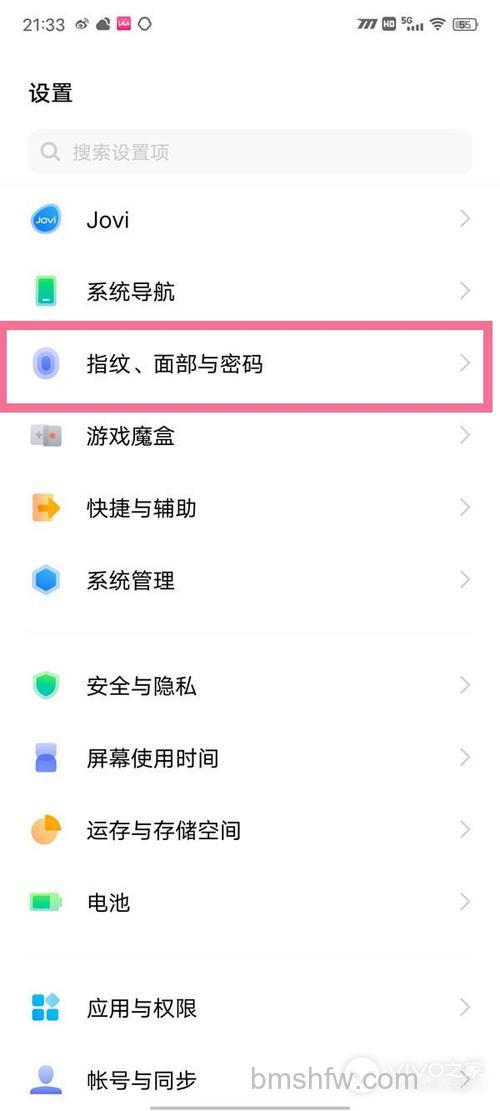 vivo X100 Pro怎么加密应用？vivo X100 Pro加密应用方法教程