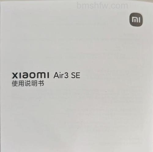 小米Air3Pro支持防水吗？防水等级与性能详解
