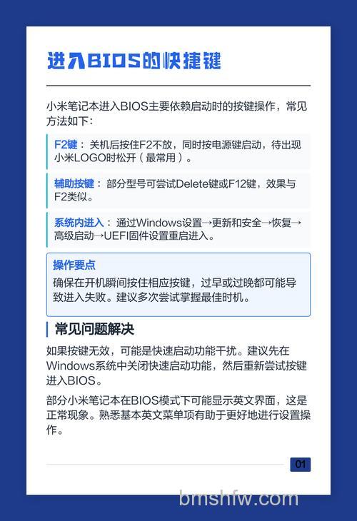 小米笔记本怎么进入BIOS设置界面