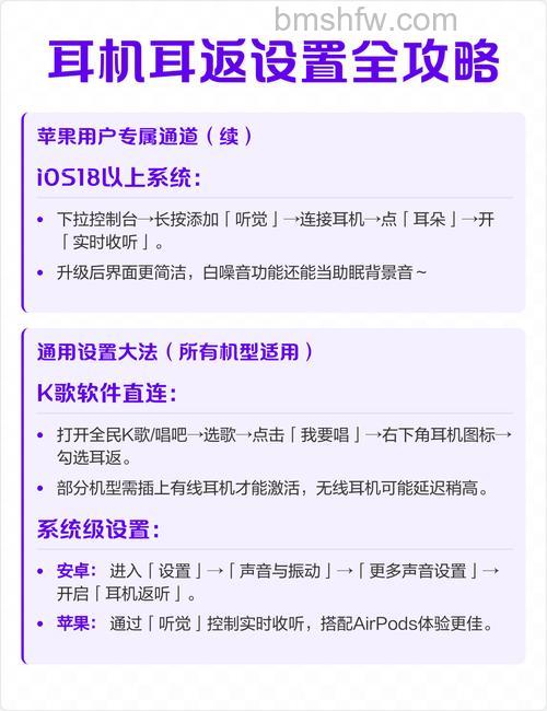 全民K歌如何设置耳机返听 全民K歌设置耳机返听方法