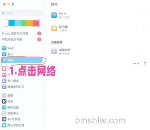 苹果笔记本怎么连接WiFi