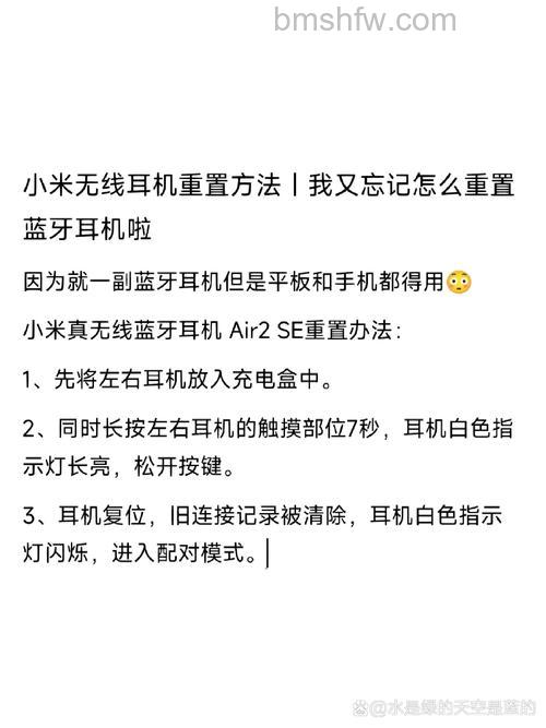 小米蓝牙耳机怎样还原出厂设置 小米蓝牙耳机还原出厂设置方法