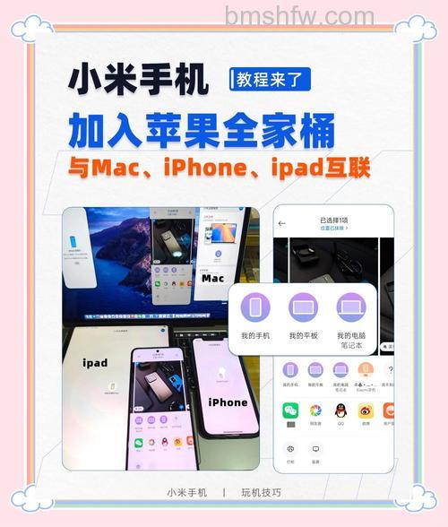 小米Air2Pro可以连接苹果手机吗？详细连接iPhone教程